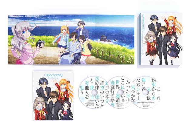 『Charlotte』Blu-ray Disc BOX 姿見（C）Visual Art's/Key/Charlotte Project