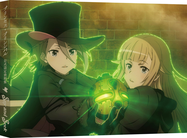 「Spy and Seek」（C）Princess Principal Project