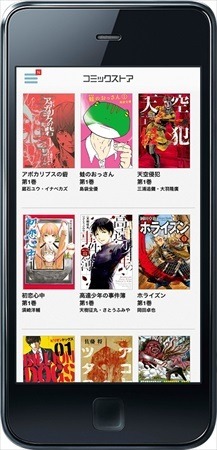 「マンガボックス」連載作品から初単行本　無料マンガ雑誌アプリから書籍に