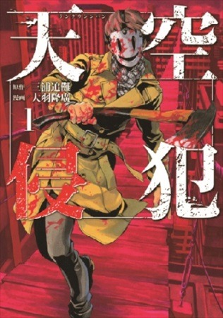 「マンガボックス」連載作品から初単行本　無料マンガ雑誌アプリから書籍に