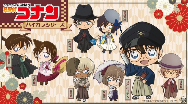 「『名探偵コナン』ハイカラデフォルメシリーズ」（C）青山剛昌／小学館・読売テレビ・TMS 1996