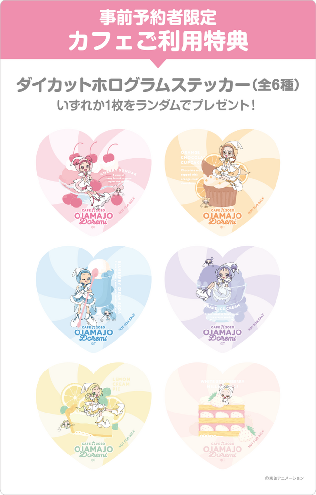 「おジャ魔女どれみカフェ2020～FRUITS PARLOR～」【事前予約者限定カフェ利用特典】ダイカットホログラムステッカー（全6種）（C）東映アニメーション