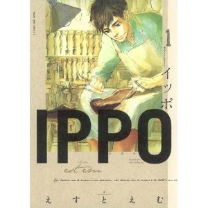 東京マンガラボ出張コラム部　第10回　「IPPO」「BIRDMEN」