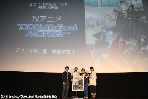 「DRAMAtical Murder」特別上映会　7月放送開始予定のTVアニメが早くも第1話披露
