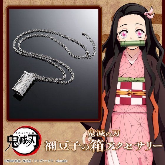 「鬼滅の刃 禰豆子の箱アクセサリー」8,800円（税込）(c)吾峠呼世晴／集英社・アニプレックス・ufotable