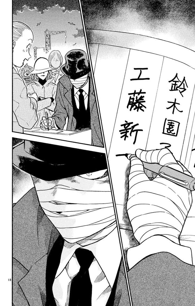 「黒の組織と真っ向勝負　満月の夜の二元ミステリー」 （c）青山剛昌／小学館　（c）CYBIRD