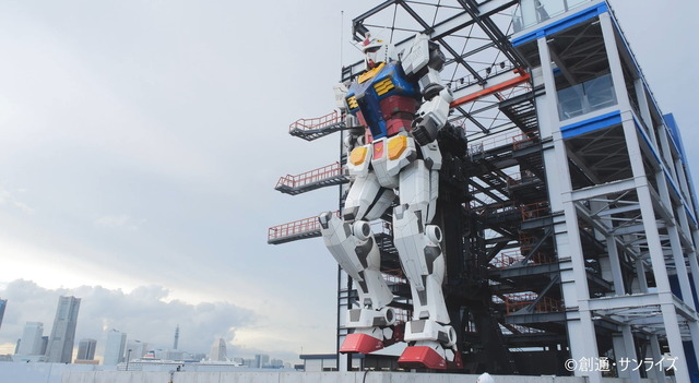 「GUNDAM FACTORY YOKOHAMA」実物大ガンダム（C）創通・サンライズ