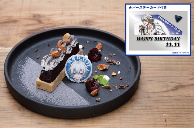 「『ヒプノシスマイク-Division Rap Battle-』Rhyme Anima CAFE&DINER by PARCO」碧棺左馬刻／Mr.Hc バースデーデザートプレート（C）『ヒプノシスマイク-Division Rap Battle-』Rhyme Anima製作委員会
