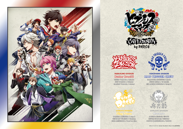 「『ヒプノシスマイク-Division Rap Battle-』Rhyme Anima CAFE&DINER by PARCO」A3ランチョンマット（C）『ヒプノシスマイク-Division Rap Battle-』Rhyme Anima製作委員会