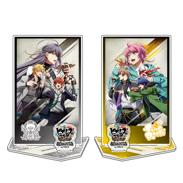 ４ディビジョン アクリルスタンド(４種)各1,650円（税抜）（C）『ヒプノシスマイク-Division Rap Battle-』Rhyme Anima製作委員会