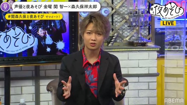 『声優と夜あそび 金【関智一×森久保祥太郎】 #14 保住有哉がゲストに登場！』（C）AbemaTV,Inc.