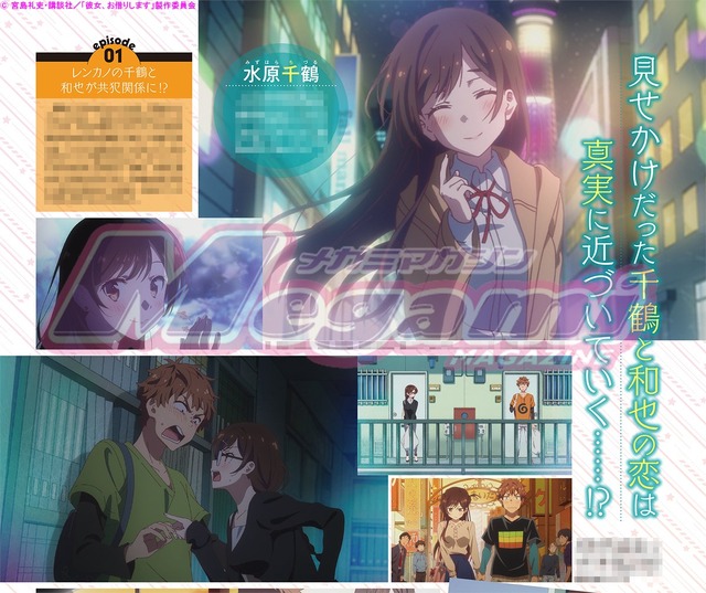 「メガミマガジン」11月号