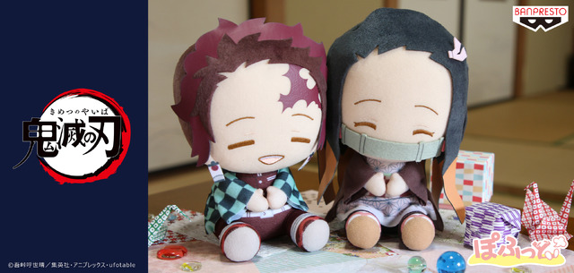 鬼滅の刃 でっかいぽふっとぬいぐるみ～竈門炭治郎・竈門禰豆子～（C）吾峠呼世晴／集英社・アニプレックス・ufotable