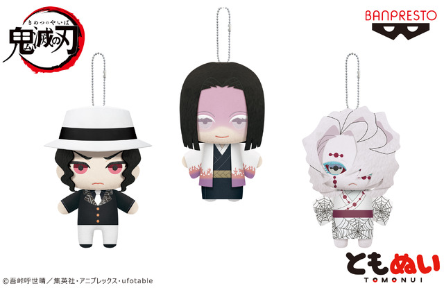 鬼滅の刃 ともぬい～参ノ型～（C）吾峠呼世晴／集英社・アニプレックス・ufotable