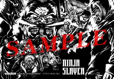 『ニンジャスレイヤー』（c）NINJ@ ENTERTAINMENT イラスト・わらいなく