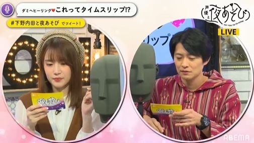 『声優と夜あそび 火【下野紘×内田真礼】#16』場面カット(c)AbemaTV,Inc.