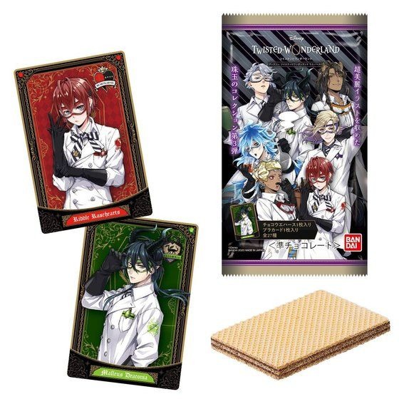 「ディズニー ツイステッドワンダーランド　ウエハース3(20個入)」3,300円（税込）(C)Disney