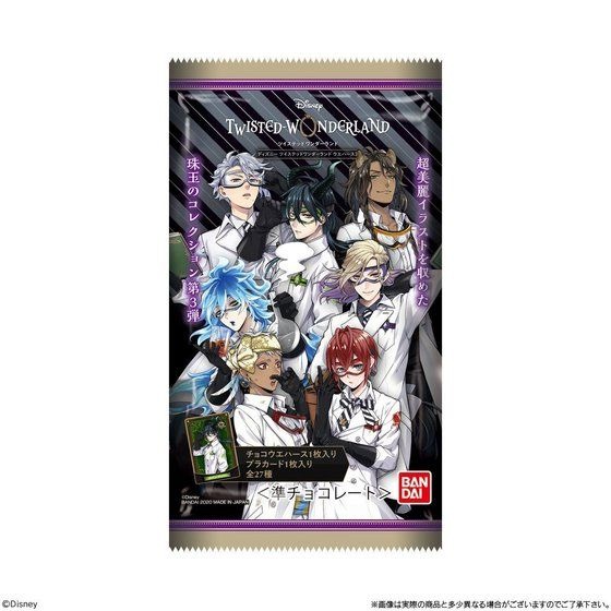 「ディズニー ツイステッドワンダーランド　ウエハース3(20個入)」3,300円（税込）(C)Disney