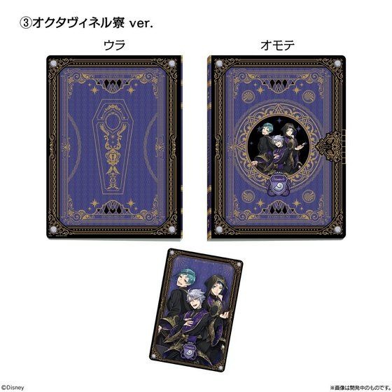 「ディズニー ツイステッドワンダーランド　ウエハースカードファイル」1,650円（税込）(C)Disney