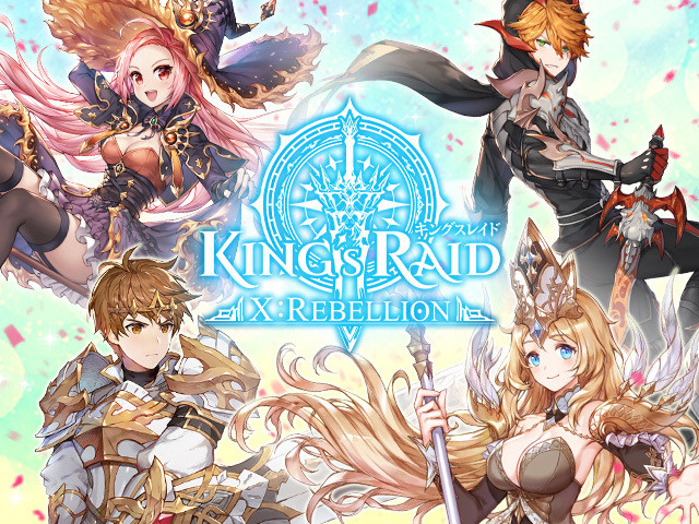 秋アニメ「キングスレイド」の原作ゲームは1300万DLの一大RPG！ アニメから入ったファンこそプレイしてほしい理由