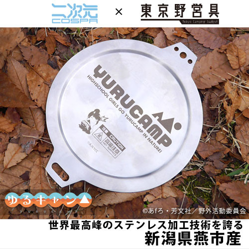 「シェラカップリッド」1,600円（税別）（C）A,H/YCC