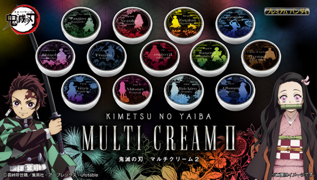 「鬼滅の刃 マルチクリーム2」Aアソート 4,840円(税込)、B・C・Dアソート 各3,630円（税込）(C)吾峠呼世晴／集英社・アニプレックス・ufotable