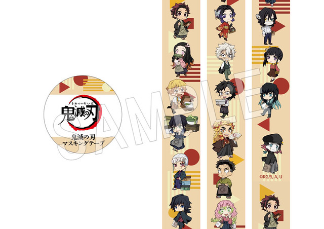 ■鬼滅の刃　マスキングテープ 350円（税抜）（C）吾峠呼世晴／集英社・アニプレックス・ufotable