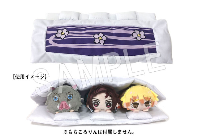 ■鬼滅の刃　もちころおふとん 3人用 1,500円（税抜）（C）吾峠呼世晴／集英社・アニプレックス・ufotable