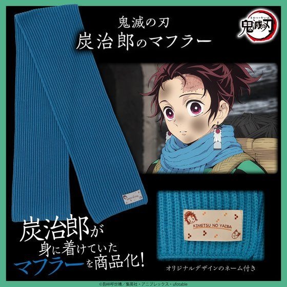 鬼滅の刃 家族思いで 優しい長男 竈門炭治郎になりたい そんなあなたへ送る厳選アイテム アニメ アニメ