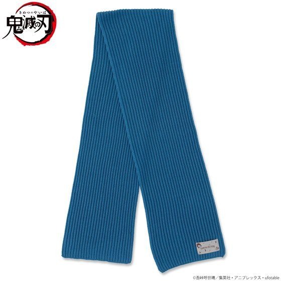 「鬼滅の刃　炭治郎のマフラー」4,950円（税込）（C）吾峠呼世晴／集英社・アニプレックス・ufotable