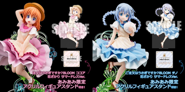 「ご注文はうさぎですか？BLOOM ココア 花ざかり サマードレスVer. 1/7スケール 完成品フィギュア」「ご注文はうさぎですか？BLOOM チノ 花ざかり サマードレスVer. 1/7スケール 完成品フィギュア」各1,8480円（税込）（C）Koi・芳文社/ご注文はBLOOM製作委員会ですか？
