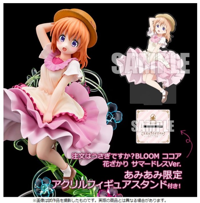 「ご注文はうさぎですか？BLOOM ココア 花ざかり サマードレスVer. 1/7スケール 完成品フィギュア」18,480円（税込）（C）Koi・芳文社/ご注文はBLOOM製作委員会ですか？
