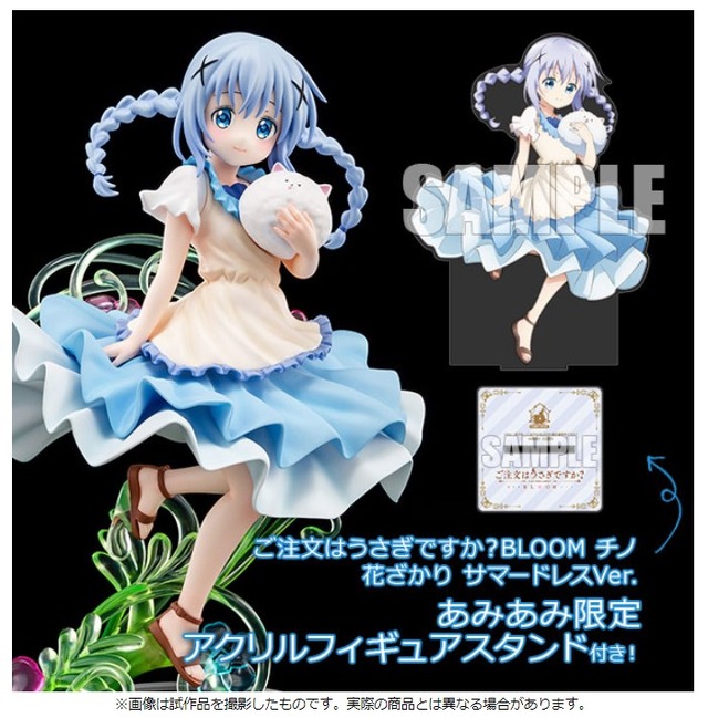 「ご注文はうさぎですか？BLOOM チノ 花ざかり サマードレスVer. 1/7スケール 完成品フィギュア」18,480円（税込）（C）Koi・芳文社/ご注文はBLOOM製作委員会ですか？