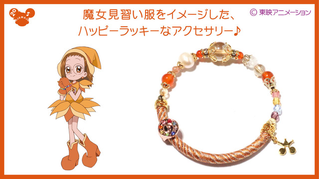 「『おジャ魔女どれみ』ワインドコードブレスレット　藤原はづき」5,800円（税別）（C）東映・東映アニメーション