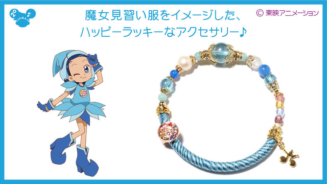 「『おジャ魔女どれみ』ワインドコードブレスレット　妹尾あいこ」5,800円（税別）（C）東映・東映アニメーション