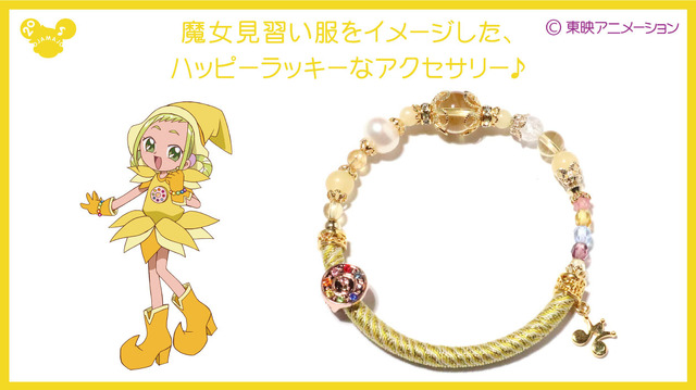 「『おジャ魔女どれみ』ワインドコードブレスレット　飛鳥ももこ」5,800円（税別）（C）東映・東映アニメーション