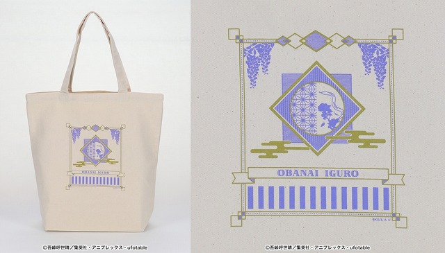 「鬼滅の刃 トートバッグ／伊黒小芭内」各1,650円(税込)（C）吾峠呼世晴／集英社・アニプレックス・ufotable