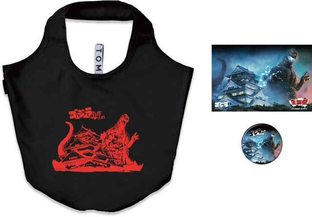 エコバッグセット・2000円（税込） TM & （C） TOHO CO., LTD.