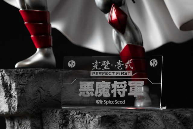 「悪魔将軍　あの時と何も変わらぬver.」94,800円(税抜)（C）ゆでたまご・東映アニメーション