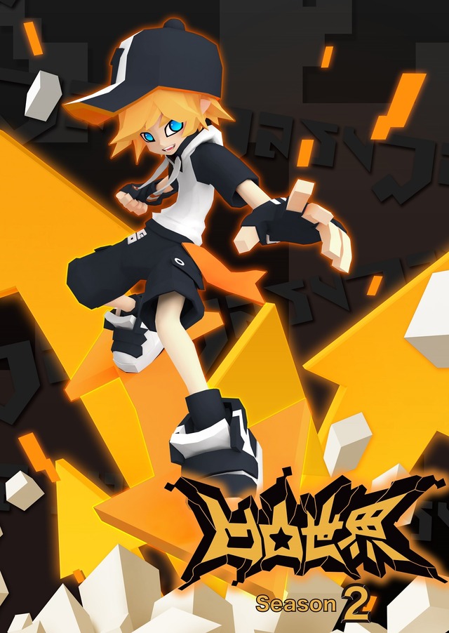 『凸凹世界』第2シーズンキービジュアル（C）7DOC