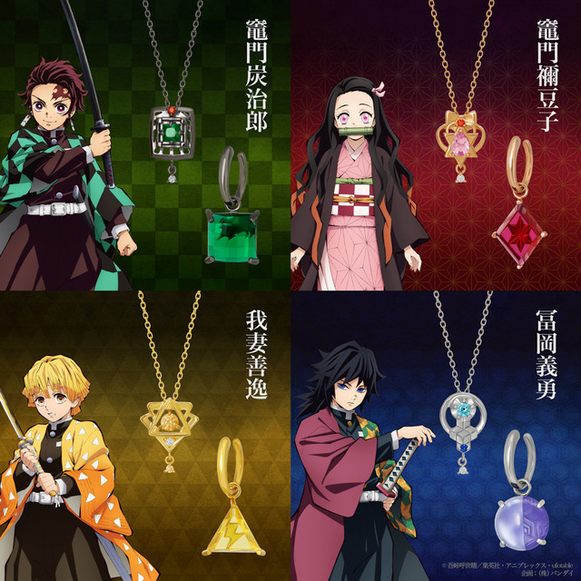「鬼滅の刃 TAKE-UPオリジナルジュエリー　イヤーカフ＆スイングネックレス」（C）吾峠呼世晴／集英社・アニプレックス・ufotable