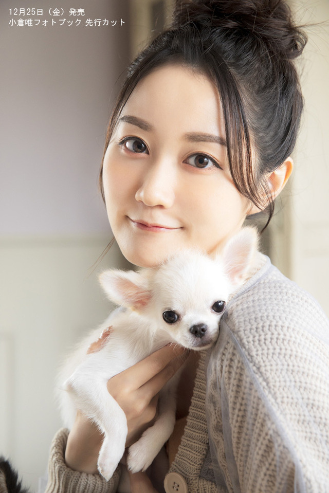 『小倉唯フォトブック(仮)』（C）Shufunotomo Infos Co.,Ltd. 2020