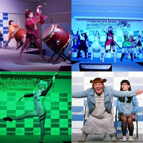 アニメイトパフォーマンスカーニバル