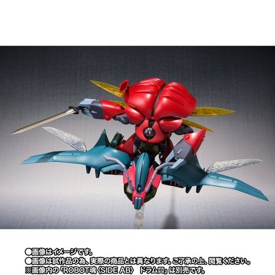 「ROBOT魂 ＜SIDE AB＞ バラウ」14,300円（税込）（C）創通・サンライズ