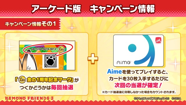 「けものフレンズ3 わくわくドキドキ探検レポート」#7.0（C）けものフレンズプロジェクト2G （C）SEGA