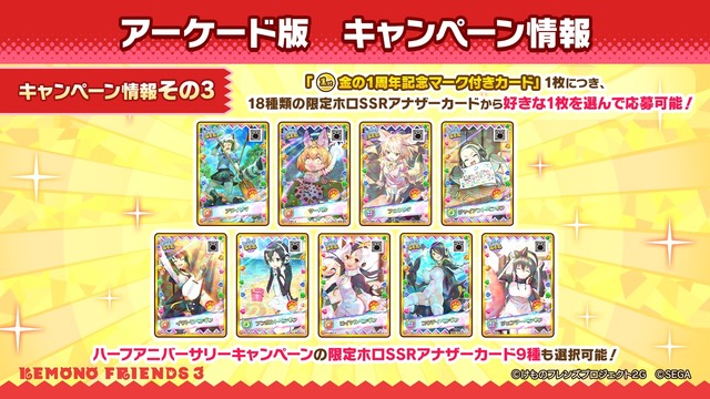 「けものフレンズ3 わくわくドキドキ探検レポート」#7.0（C）けものフレンズプロジェクト2G （C）SEGA