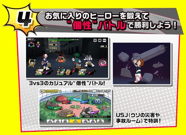 トライアル版（クローズドβテスト）（C）堀越耕平／集英社・僕のヒーローアカデミア製作委員会（C）BANDAI NAMCO Entertainment Inc.