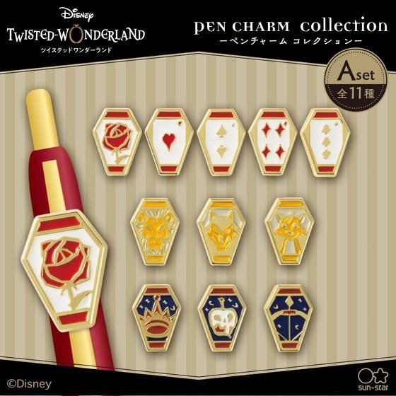 「ディズニー ツイステッドワンダーランド／ペンチャーム コレクション」各6,655円（税込）(C)Disney