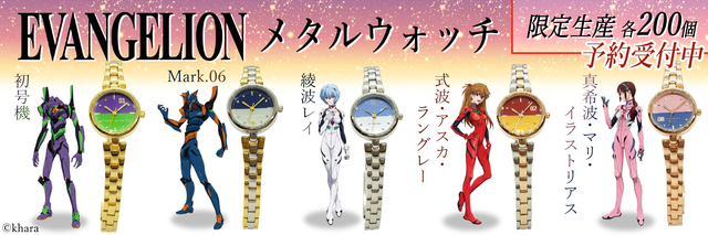 エヴァンゲリオン シンクロ率上昇 初号機やレイ アスカのカラーをイメージした腕時計発売 アニメ アニメ