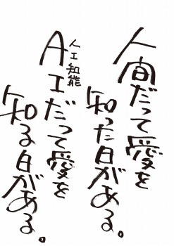 鈴木敏夫さんコメント